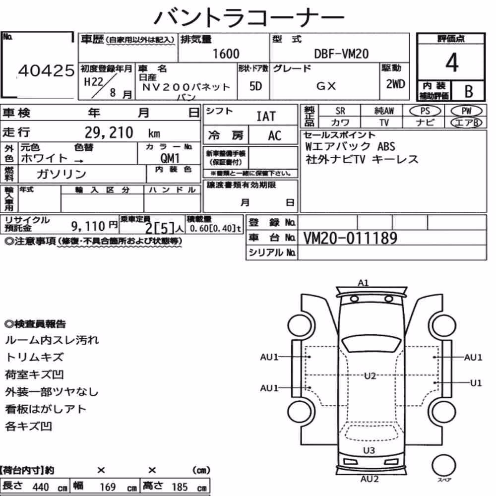 Notka aukcyjna: NISSAN NV200 VANETTE VAN GX