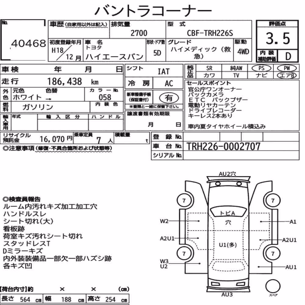 Notka aukcyjna: TOYOTA HIACE VAN 5D 4WD HIMEDIC AMBULANCE
