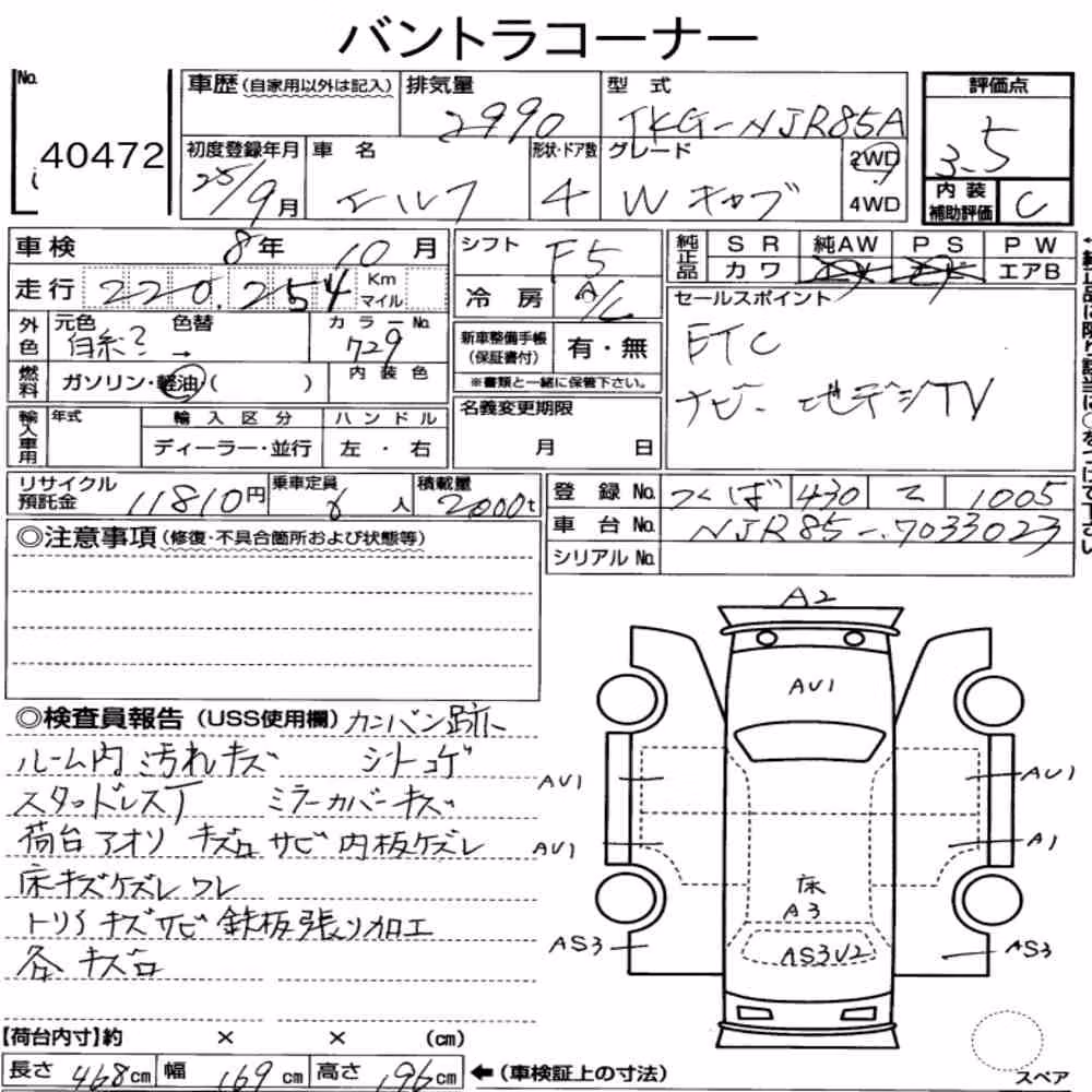 Notka aukcyjna: ISUZU ELF TRUCK 4D W CAB