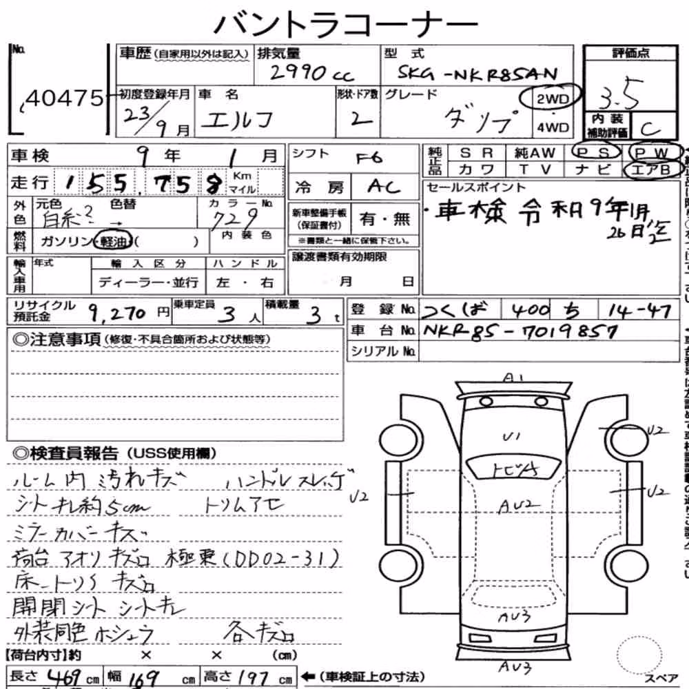 Notka aukcyjna: ISUZU ELF TRUCK 2D OTHERS