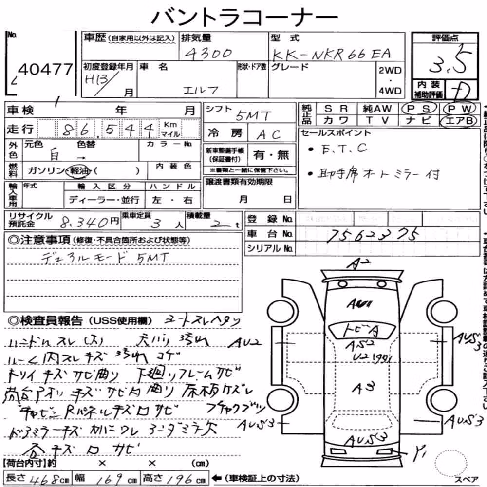 Notka aukcyjna: ISUZU ELF TRUCK 2D