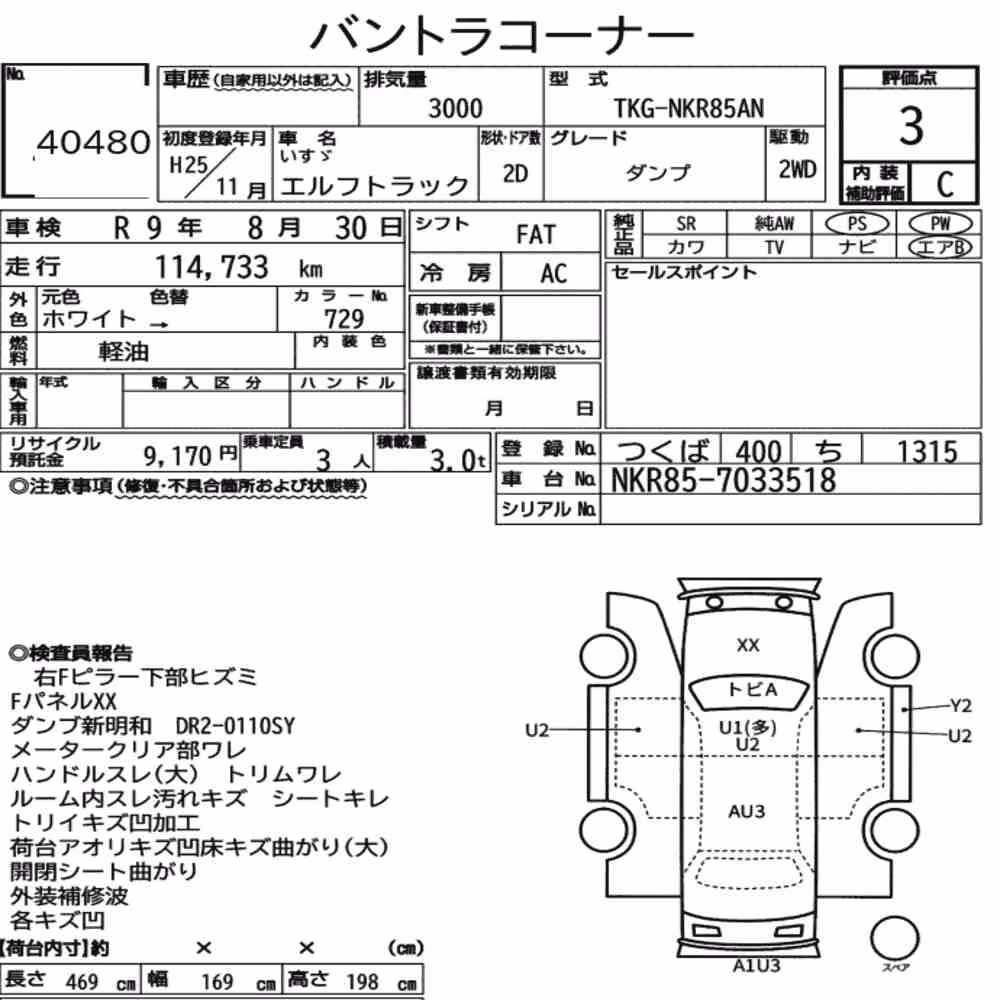 Notka aukcyjna: ISUZU ELF TRUCK 2D OTHERS
