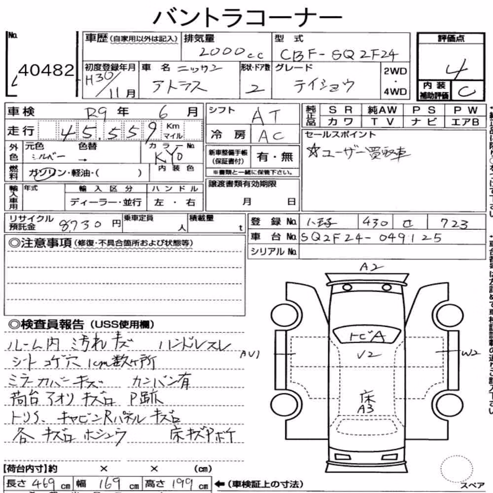 Notka aukcyjna: NISSAN ATLAS TRUCK 2D