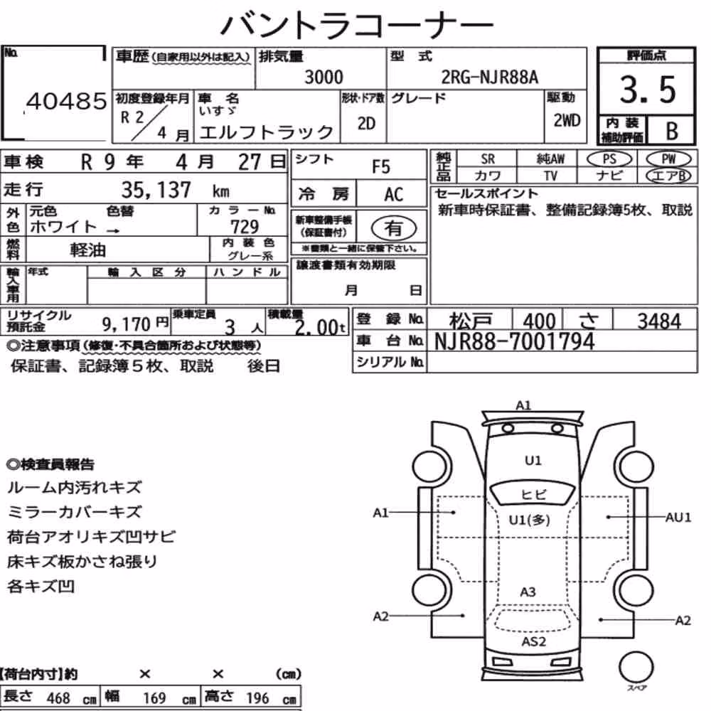 Notka aukcyjna: ISUZU ELF TRUCK 2D