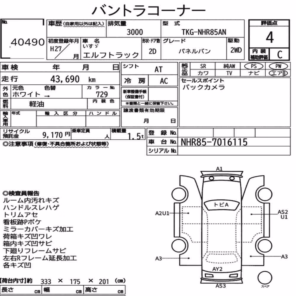 Notka aukcyjna: ISUZU ELF TRUCK 2D OTHERS
