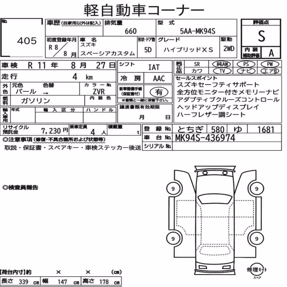 Notka aukcyjna: SUZUKI SPACIA CUSTOM HYBRID XS