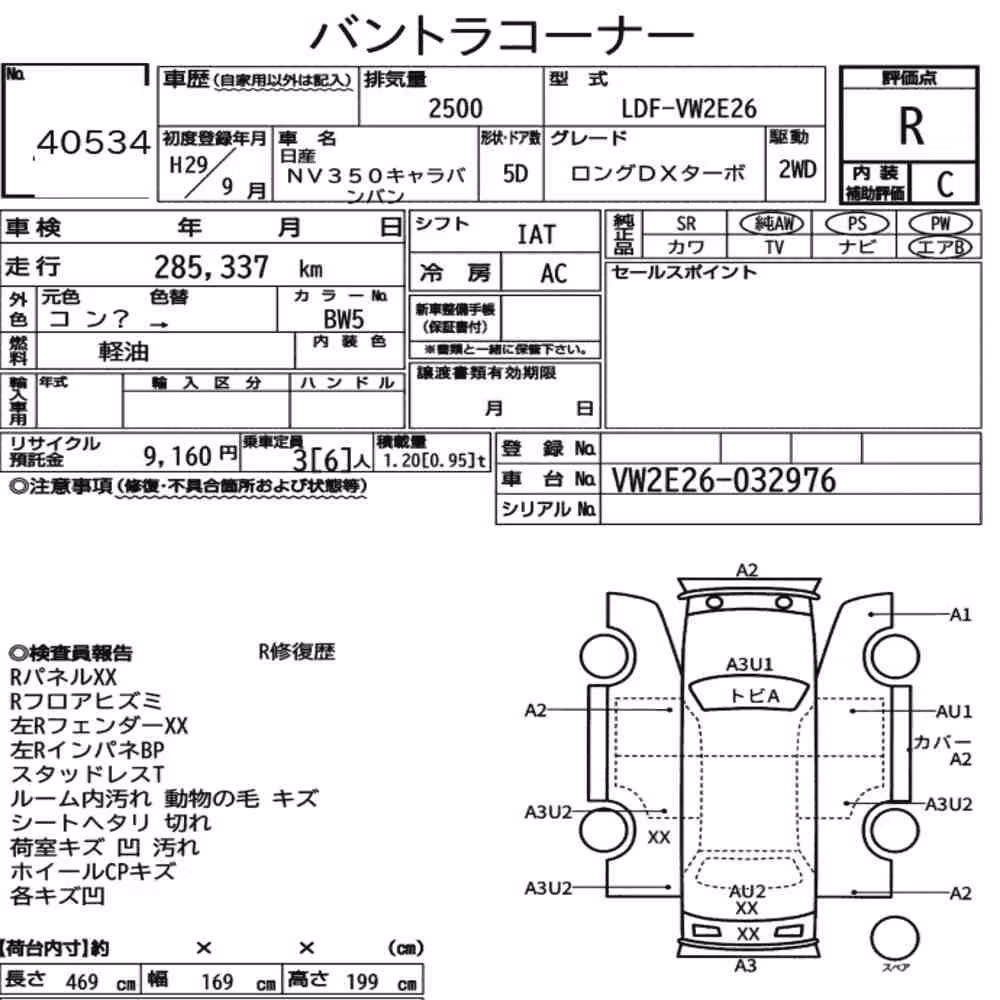 Notka aukcyjna: NISSAN NV350CARAVAN VAN 5D LONG DX TURBO