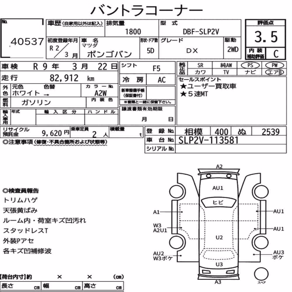 Notka aukcyjna: MAZDA BONGO VAN 5D DX