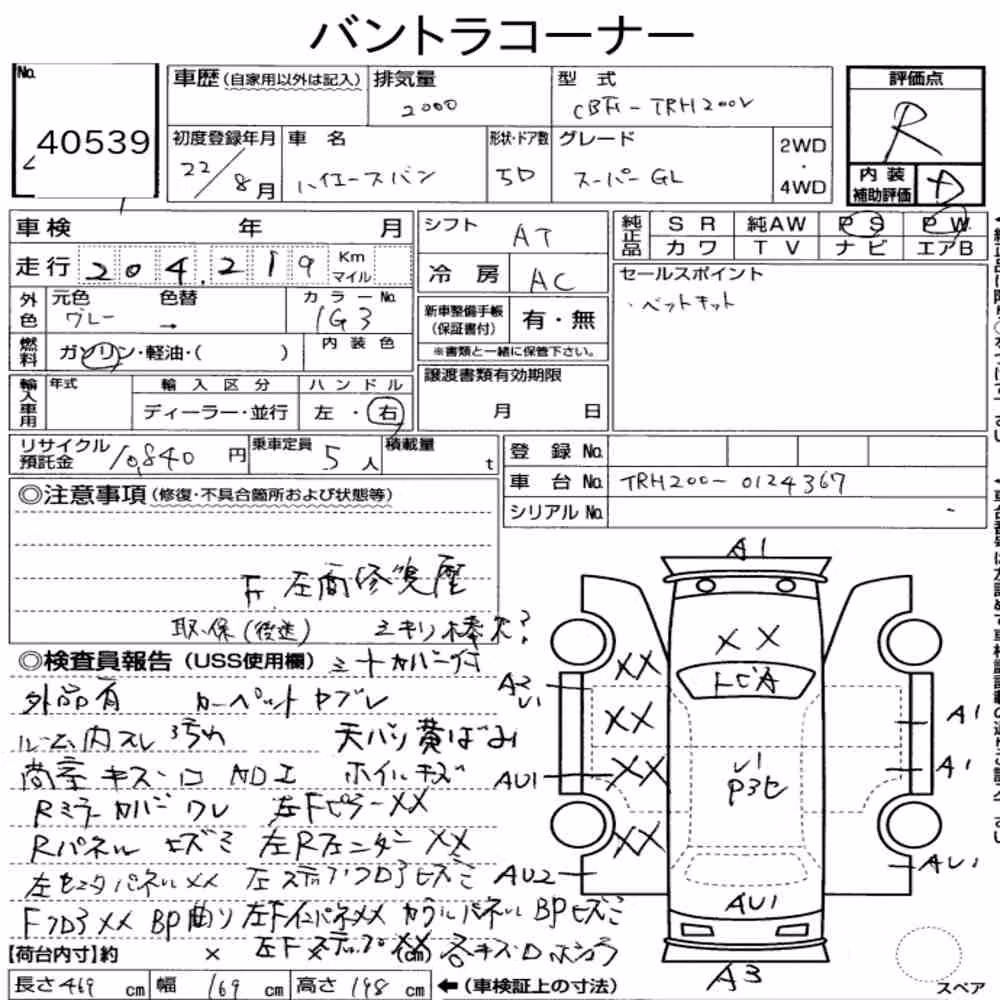 Notka aukcyjna: TOYOTA HIACE VAN 5D LONG SUPER GL