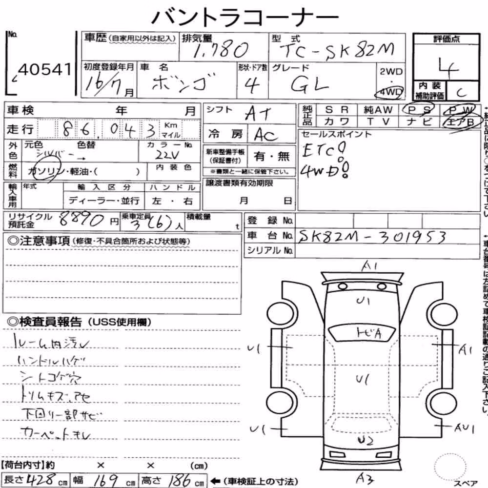 Notka aukcyjna: MAZDA BONGO VAN 4D 4WD GL