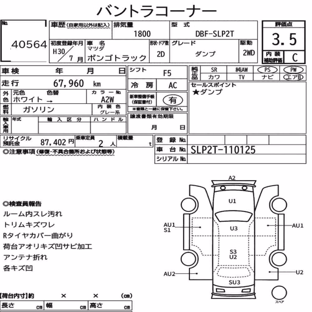 Notka aukcyjna: MAZDA BONGO TRUCK OTHERS