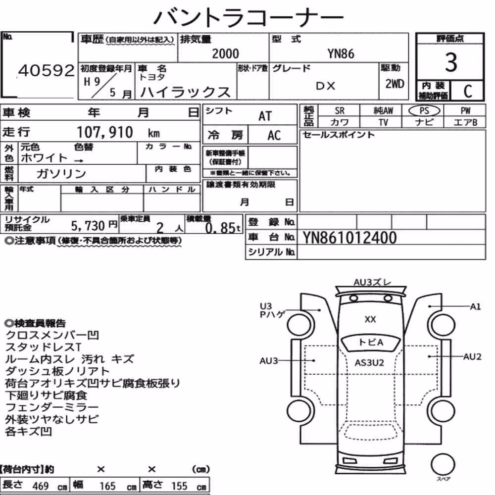 Notka aukcyjna: TOYOTA HILUX DX