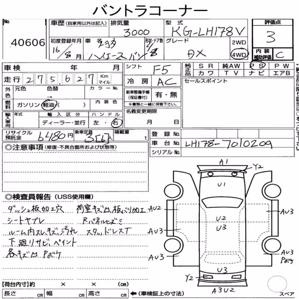 Notka aukcyjna: TOYOTA HIACE VAN 4D 4WD LONG DX