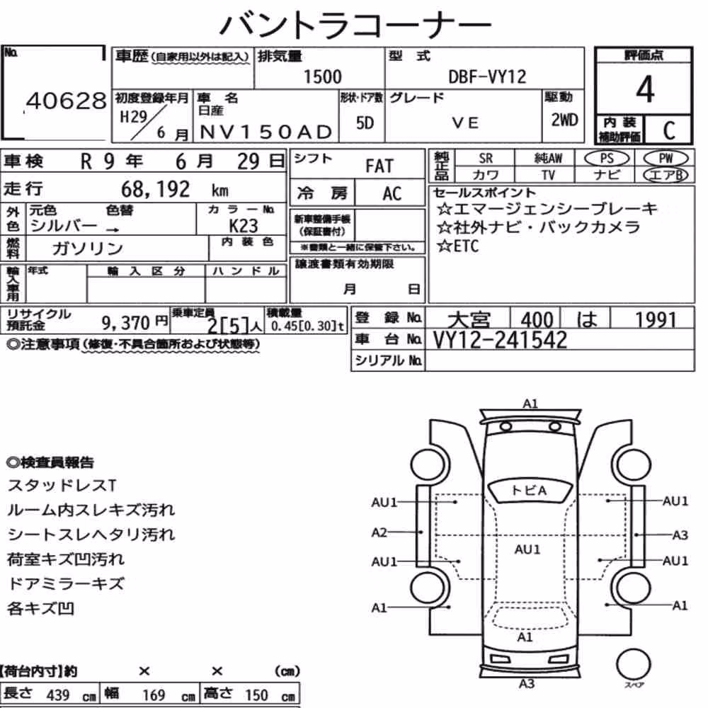 Notka aukcyjna: NISSAN NV150AD VE