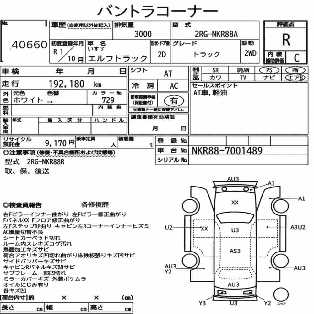 Notka aukcyjna: ISUZU ELF TRUCK 2D BASE GRADE