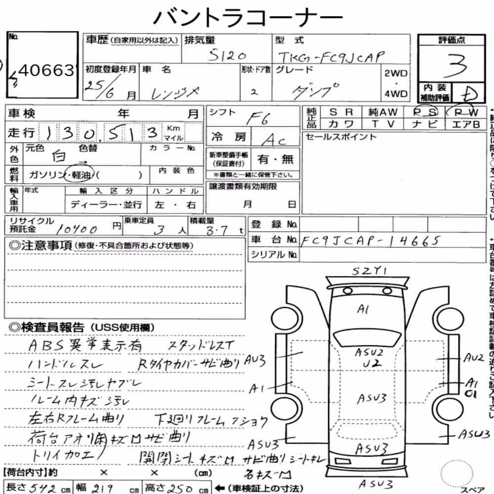 Notka aukcyjna: HINO HINO RANGER 2D DUMP