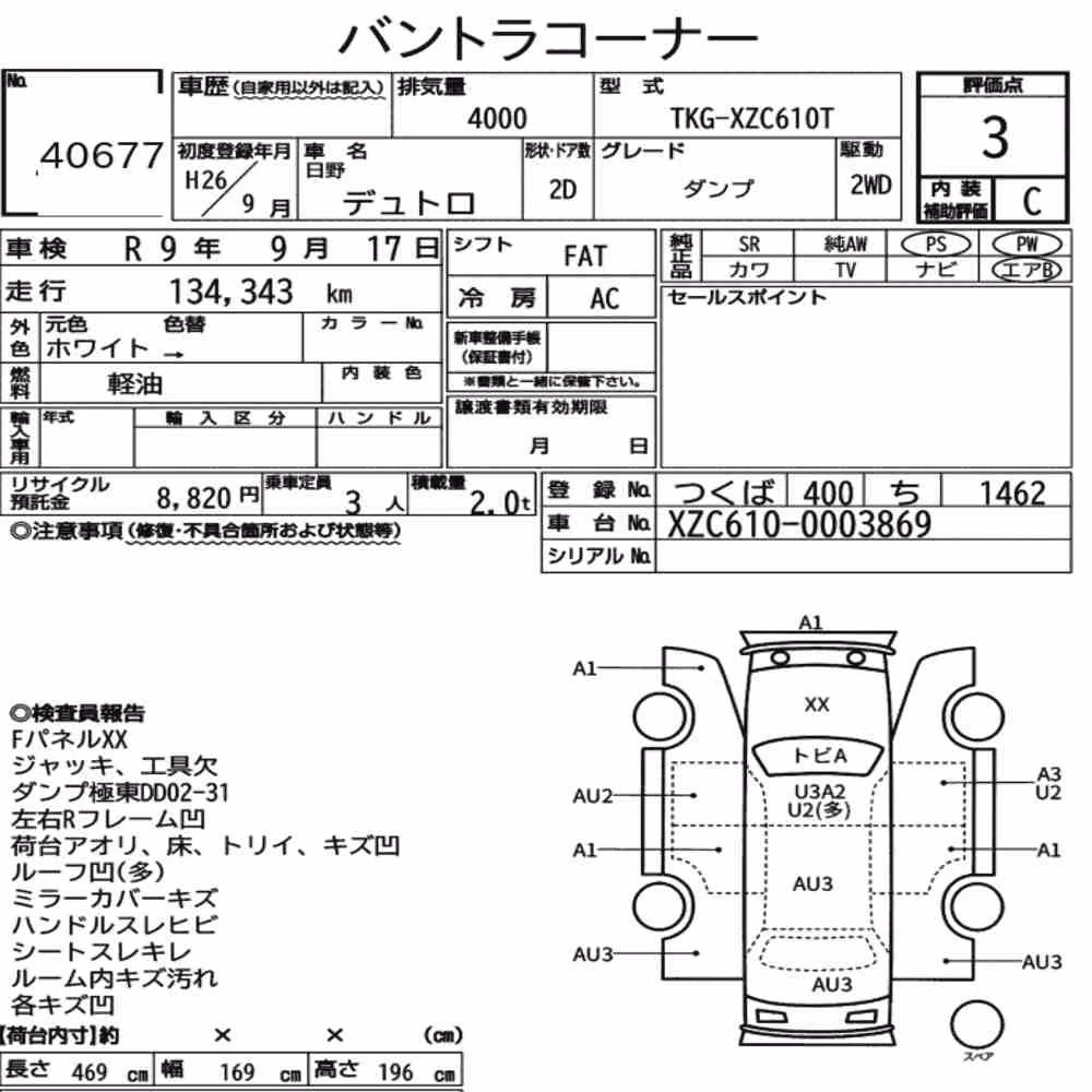 Notka aukcyjna: HINO DUTRO 2D DUMP