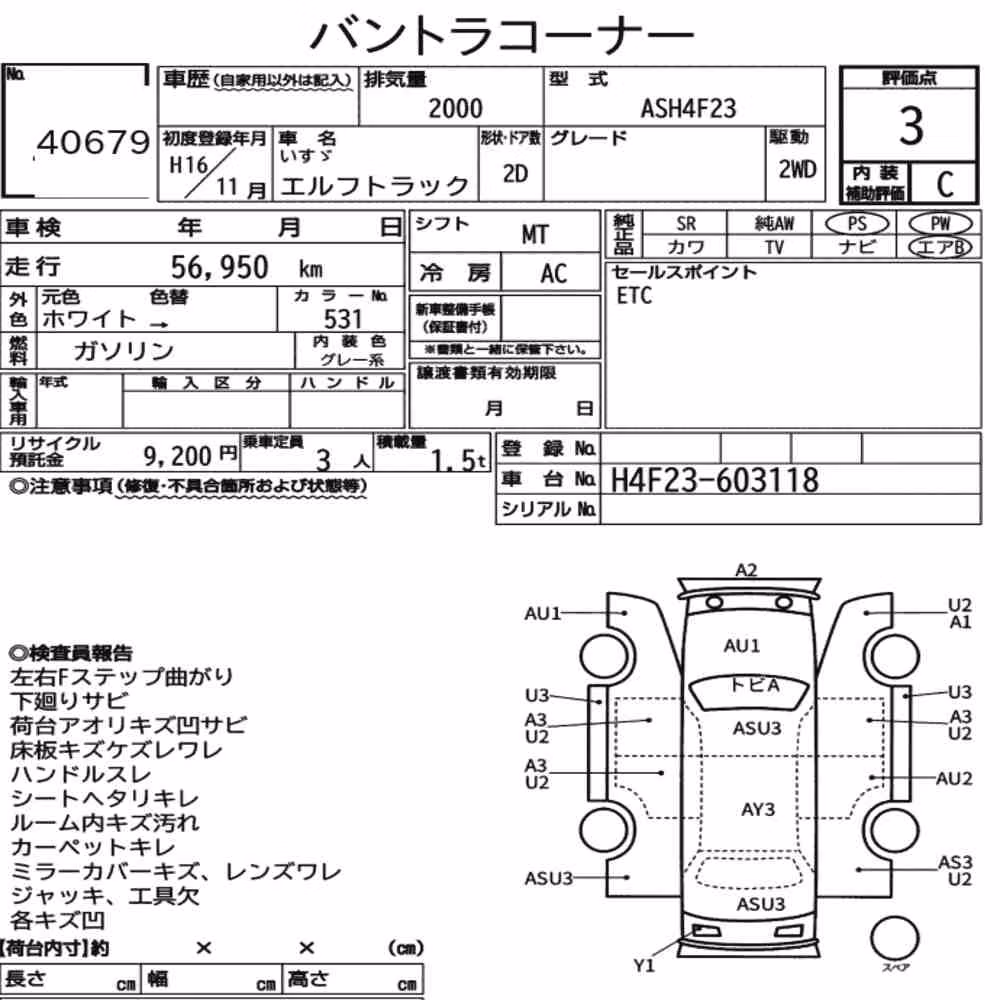 Notka aukcyjna: ISUZU ELF TRUCK 2D
