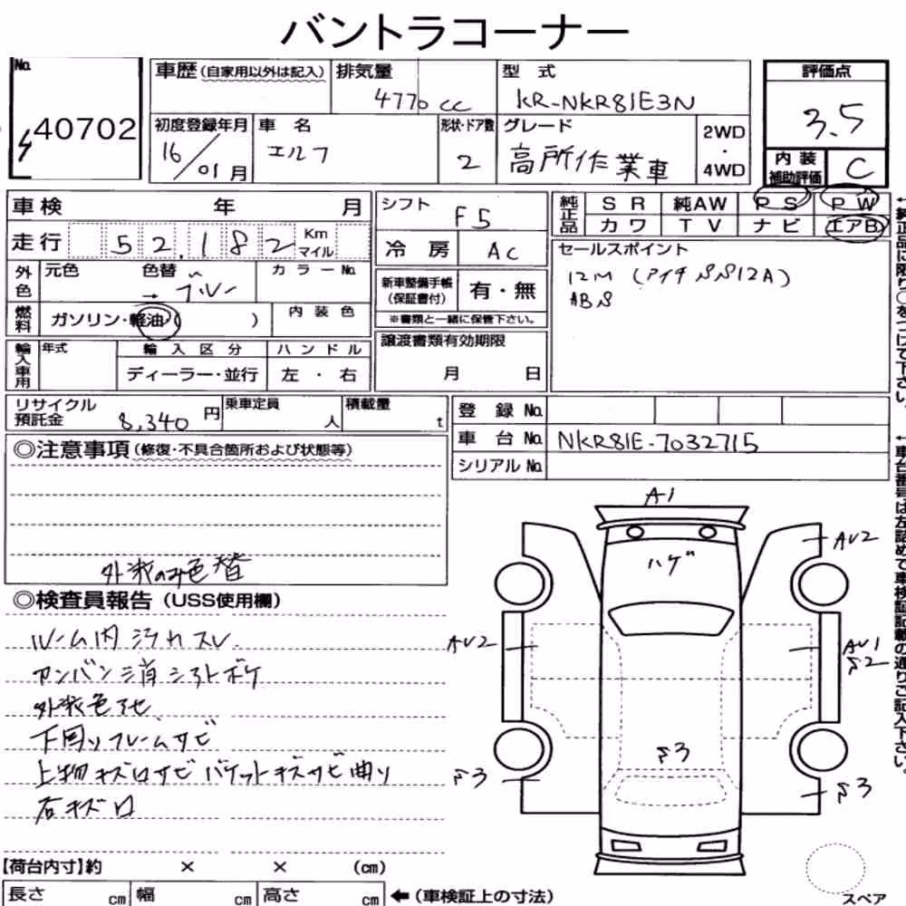 Notka aukcyjna: ISUZU ELF TRUCK 2D OTHERS