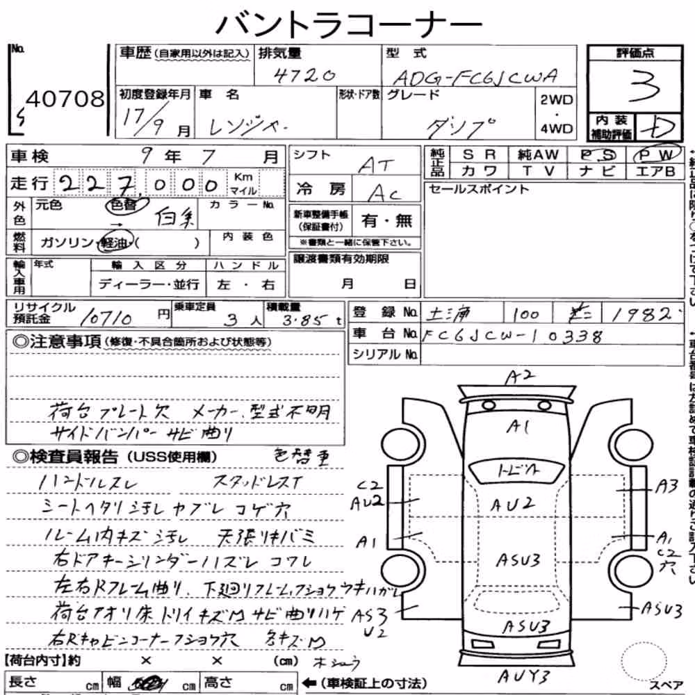 Notka aukcyjna: HINO HINO RANGER 2D DUMP