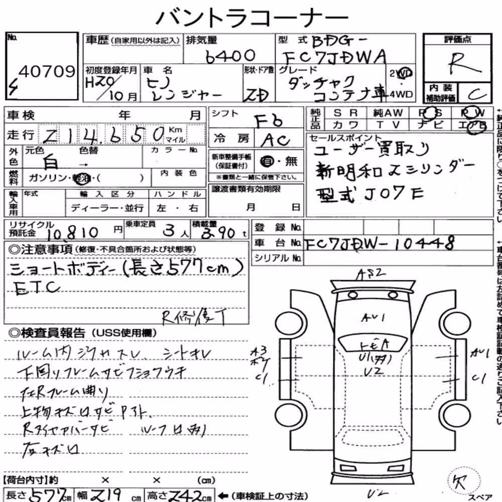 Notka aukcyjna: HINO HINO RANGER 2D ROLL OFF TRUCK