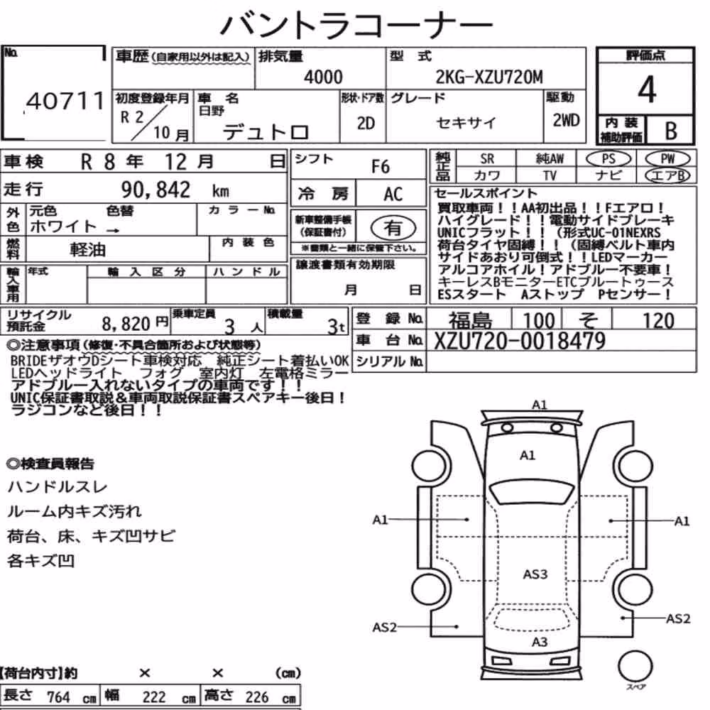 Notka aukcyjna: HINO DUTRO 2D LOADER