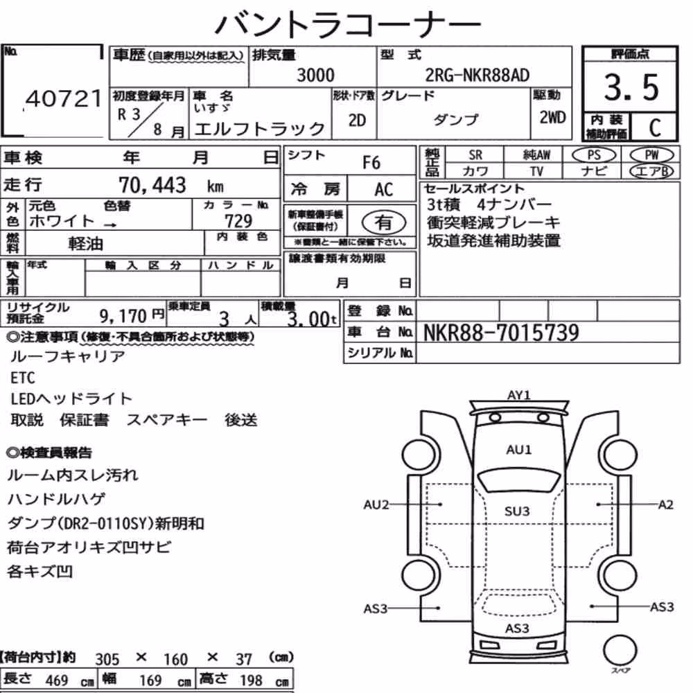 Notka aukcyjna: ISUZU ELF TRUCK 2D DUMP