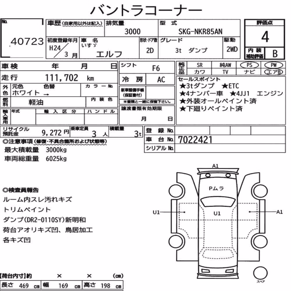 Notka aukcyjna: ISUZU ELF TRUCK 2D OTHERS