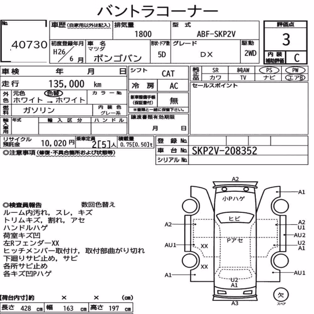 Notka aukcyjna: MAZDA BONGO VAN 5D DX