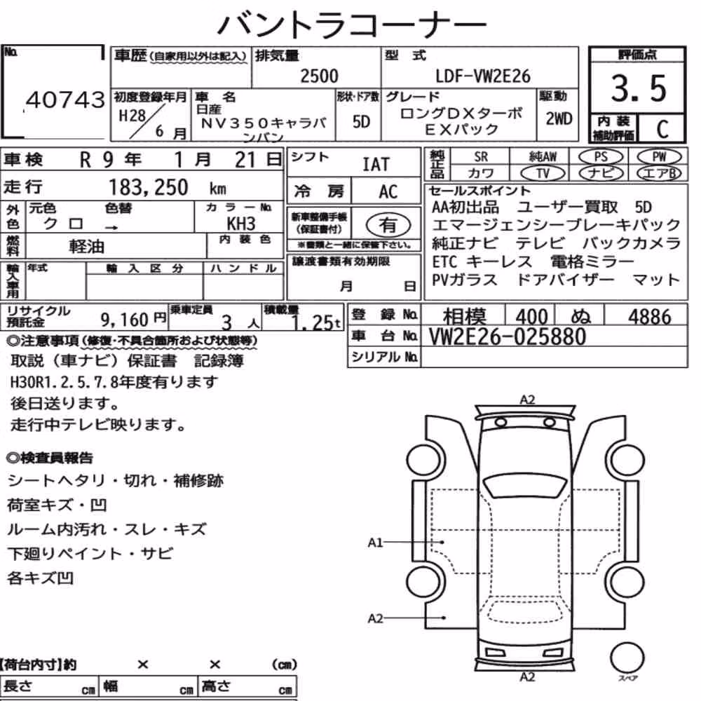 Notka aukcyjna: NISSAN NV350CARAVAN VAN 5D LONG DX TURBO