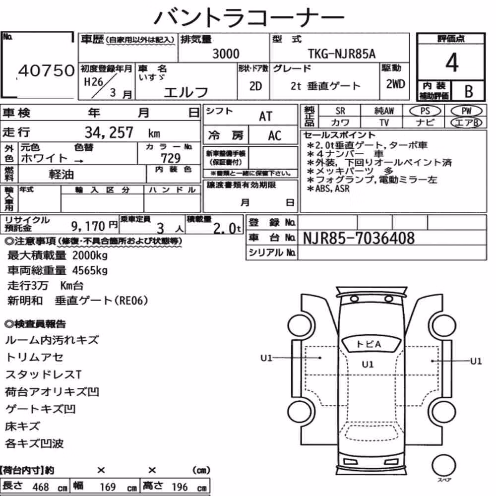 Notka aukcyjna: ISUZU ELF TRUCK 2D OTHERS