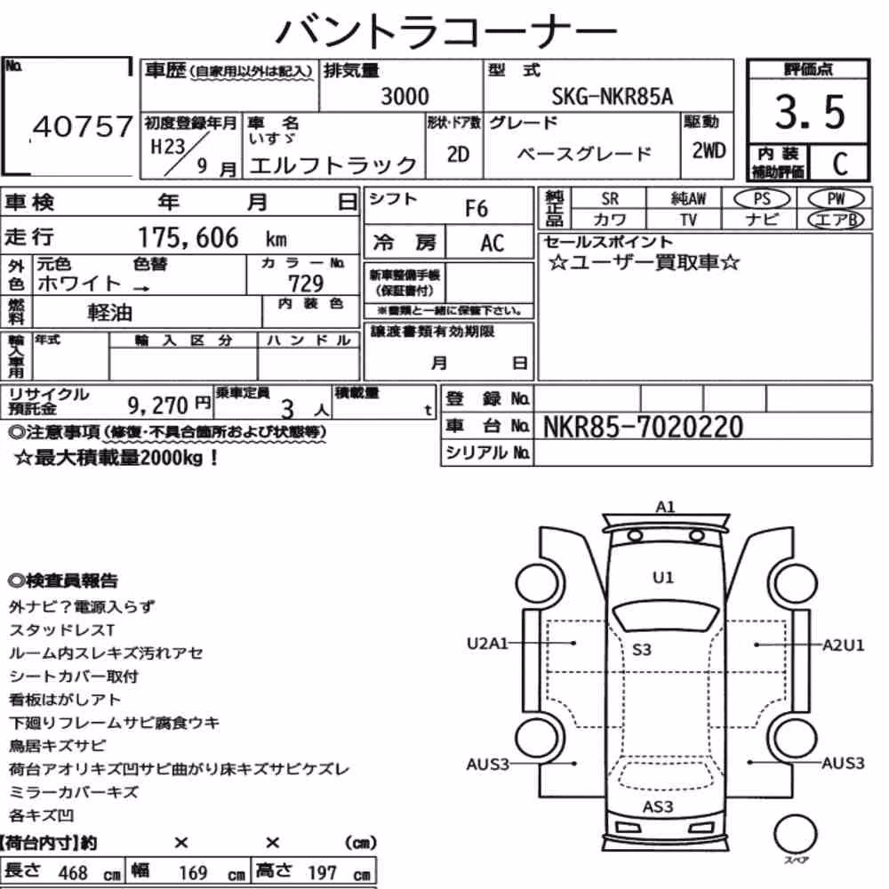 Notka aukcyjna: ISUZU ELF TRUCK 2D BASE GRADE