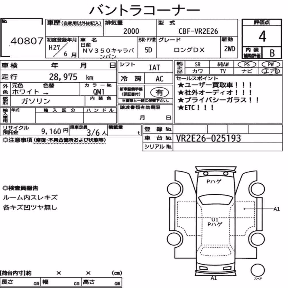 Notka aukcyjna: NISSAN NV350CARAVAN VAN 5D LONG DX