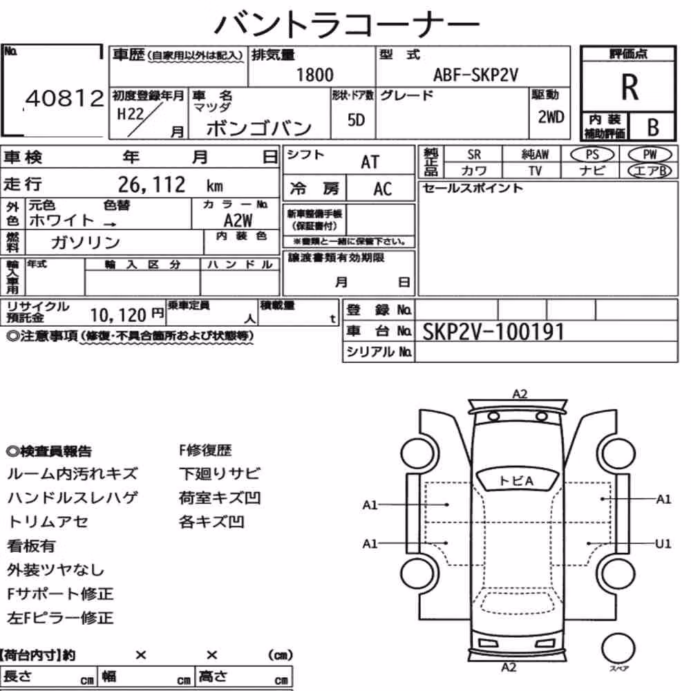 Notka aukcyjna: MAZDA BONGO VAN 5D