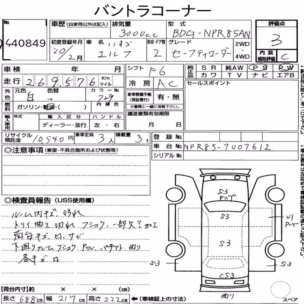 Notka aukcyjna: ISUZU ELF TRUCK 2D LOADER