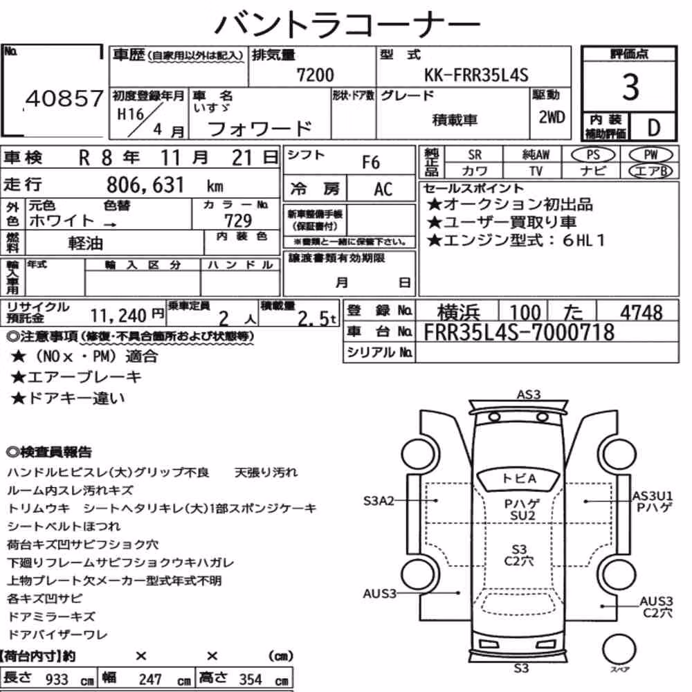 Notka aukcyjna: ISUZU FORWARD OTHERS
