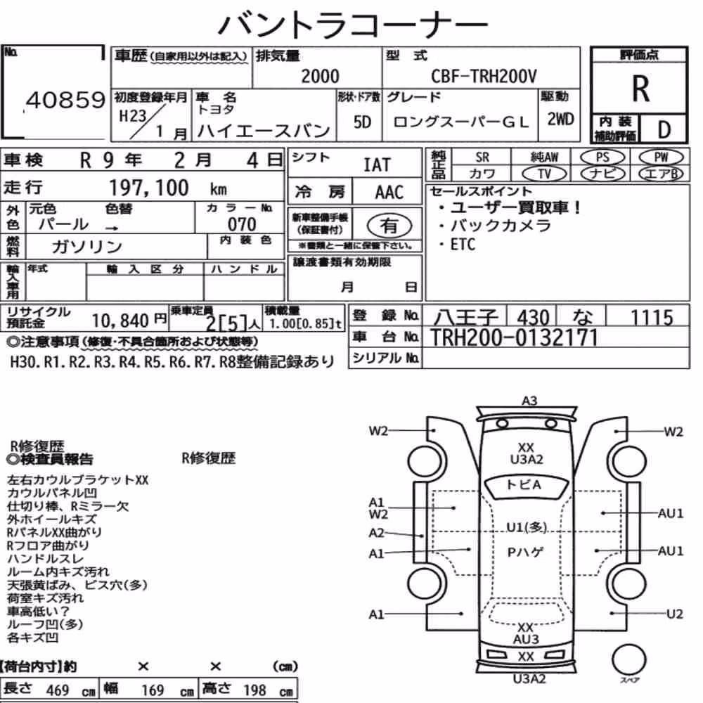 Notka aukcyjna: TOYOTA HIACE VAN 5D LONG SUPER GL