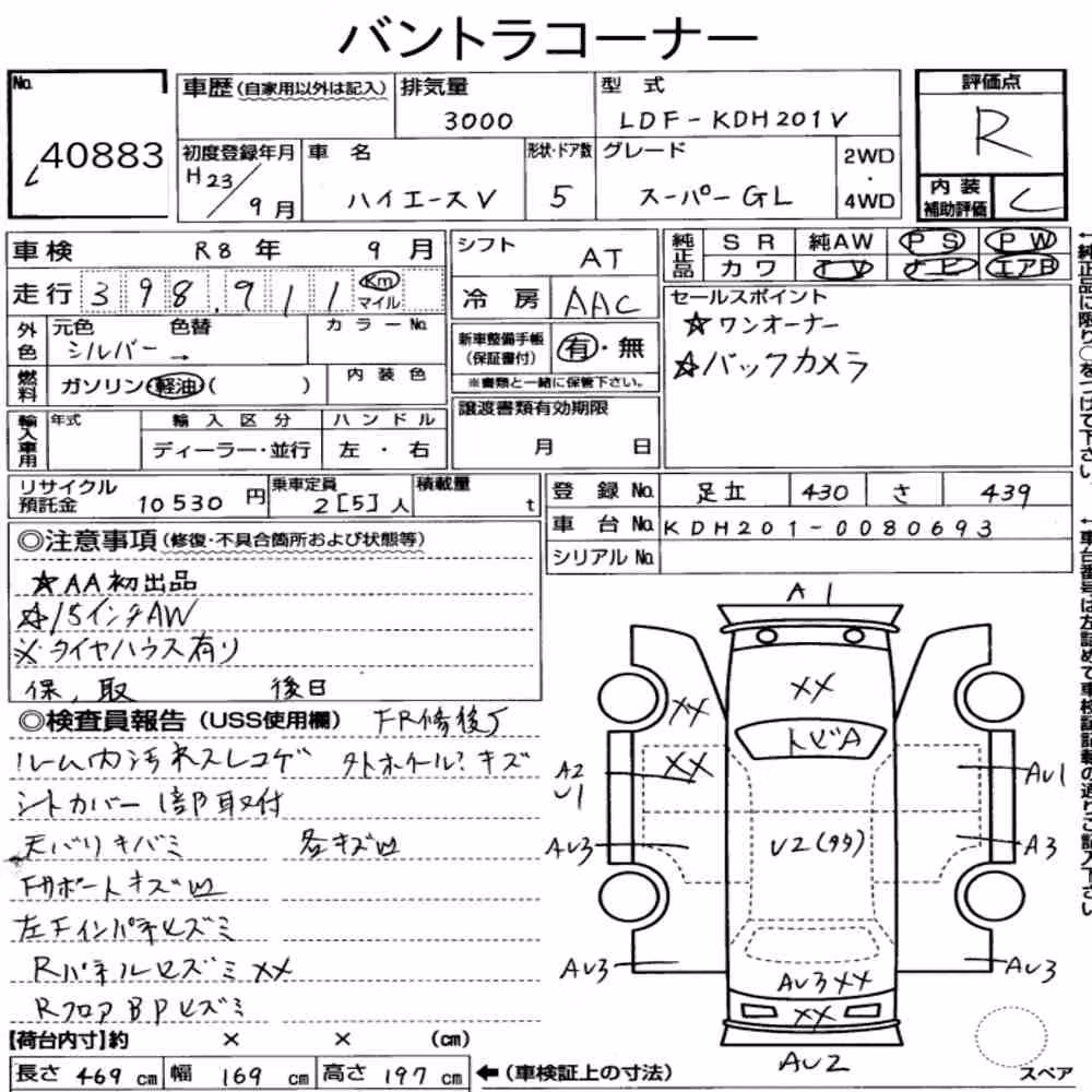 Notka aukcyjna: TOYOTA HIACE VAN 5D LONG SUPER GL