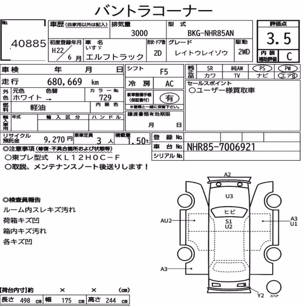 Notka aukcyjna: ISUZU ELF TRUCK 2D FREEZING REFRIGERATOR