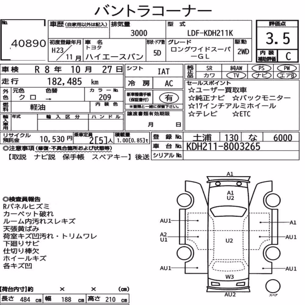 Notka aukcyjna: TOYOTA HIACE VAN 5D LONG WIDE SUPER GL