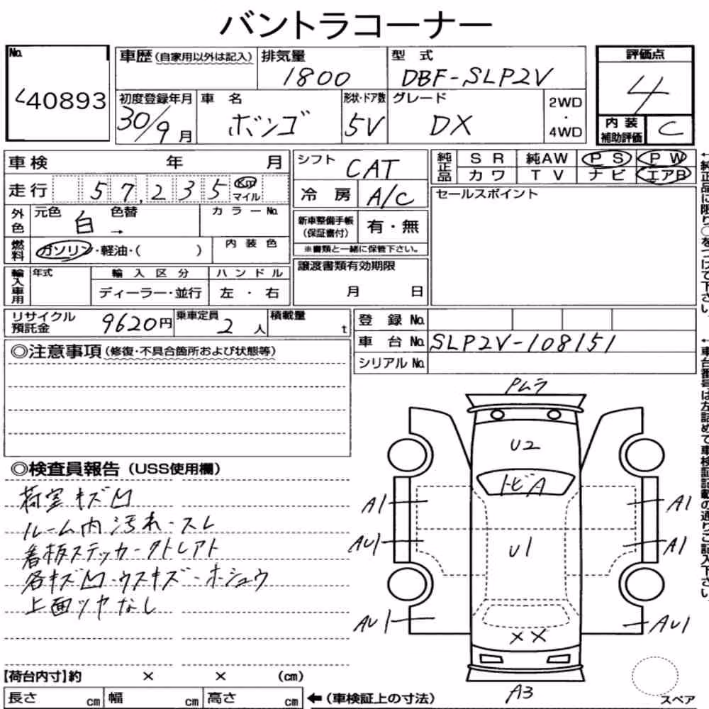 Notka aukcyjna: MAZDA BONGO VAN 5D DX