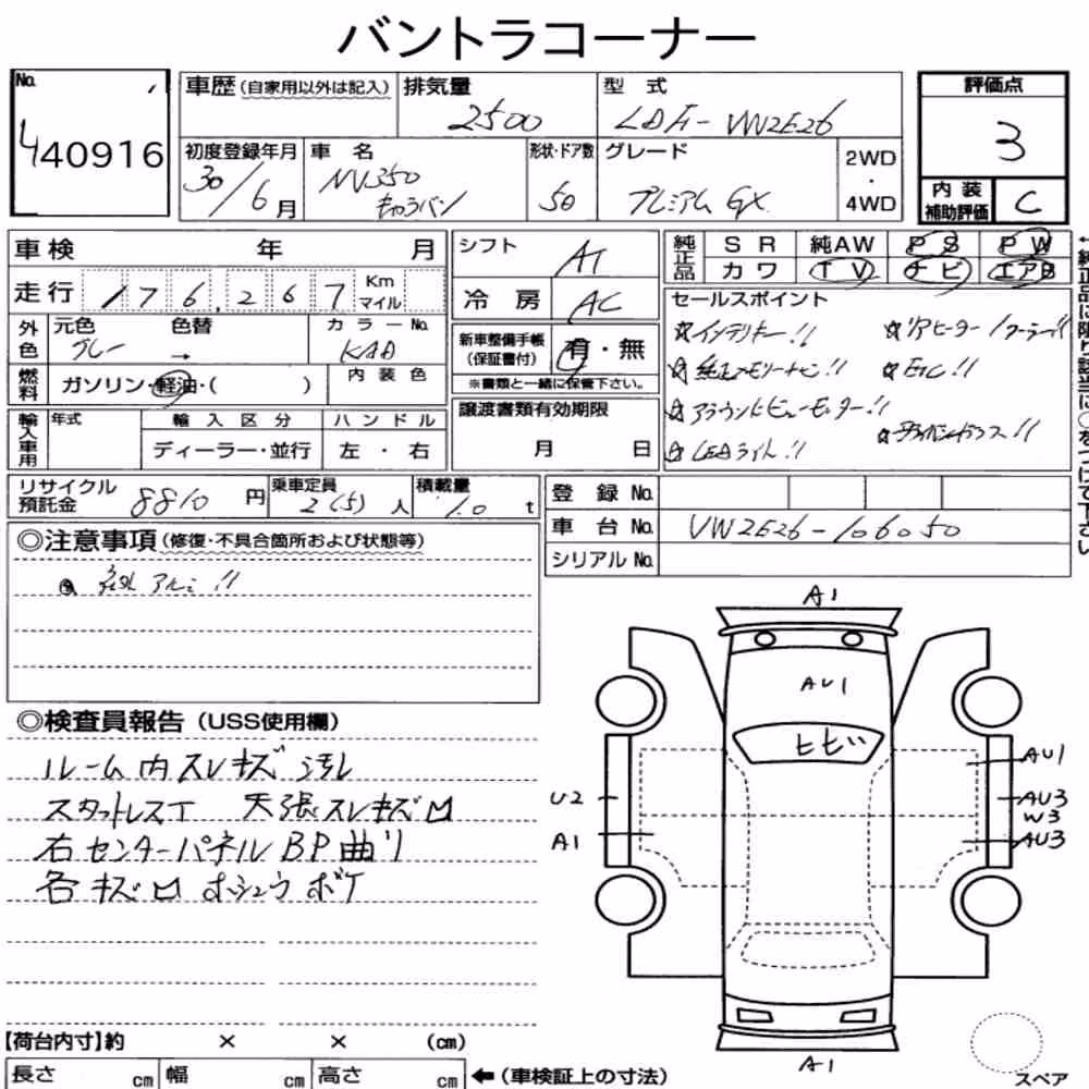 Notka aukcyjna: NISSAN NV350CARAVAN VAN 5D LONG PREMIUM GX TURBO