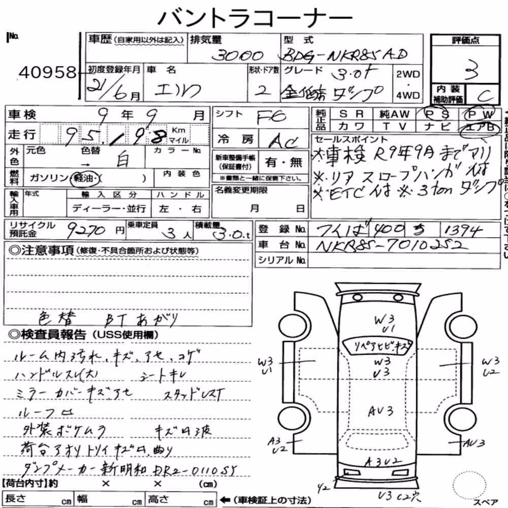 Notka aukcyjna: ISUZU ELF TRUCK 2D OTHERS