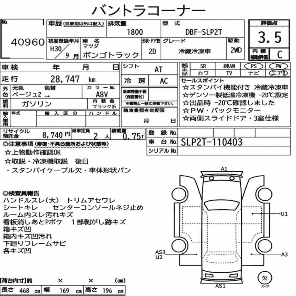 Notka aukcyjna: MAZDA BONGO TRUCK OTHERS