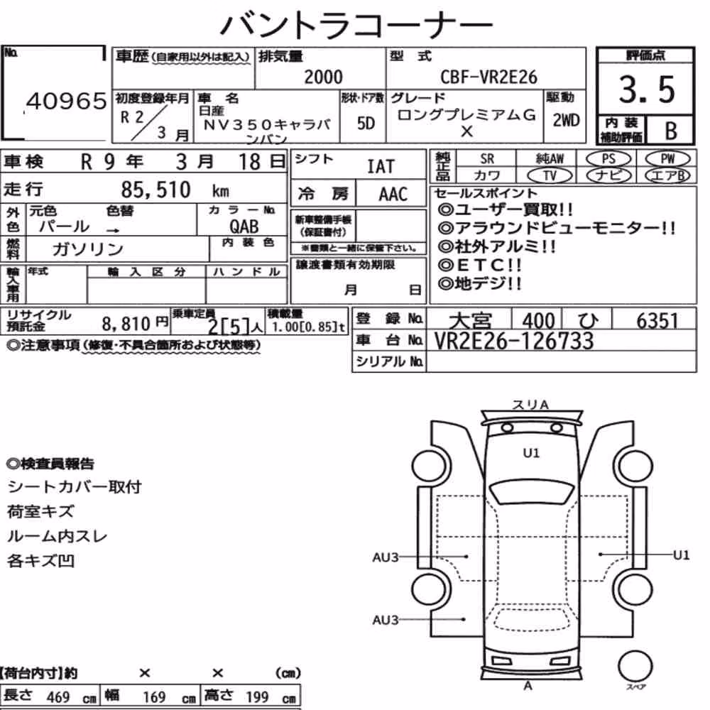 Notka aukcyjna: NISSAN NV350CARAVAN VAN 5D LONG PREMIUM GX