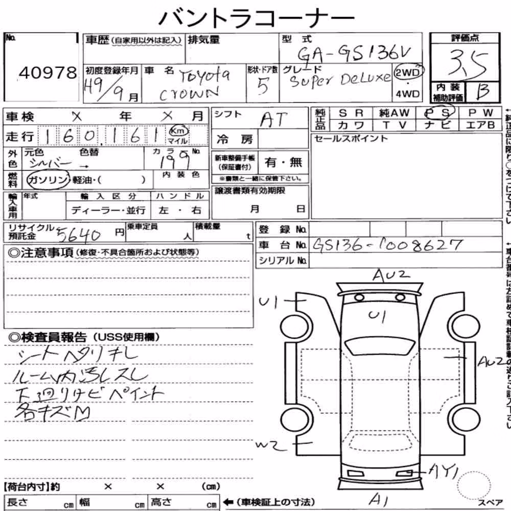 Notka aukcyjna: TOYOTA CROWN VAN SDX