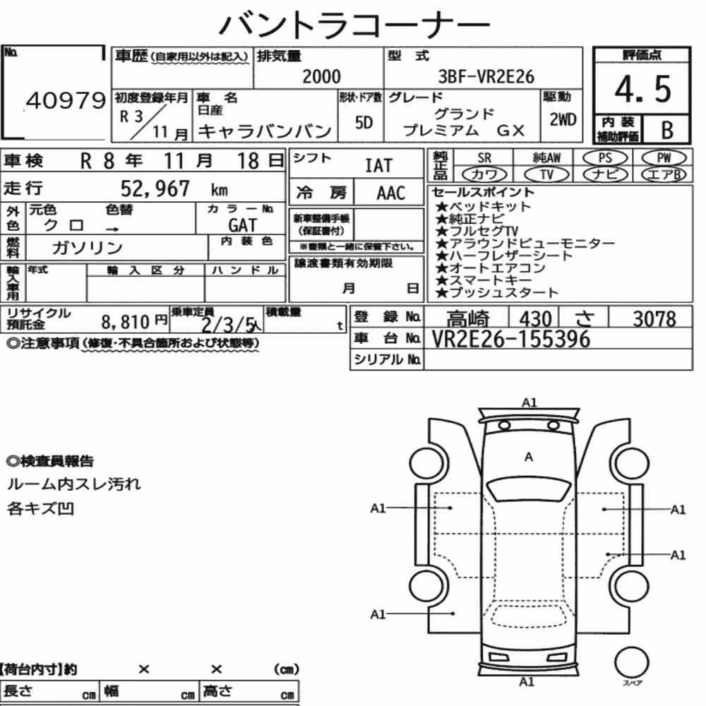 Notka aukcyjna: NISSAN CARAVAN VAN 5D GRAND PREMIUM GX