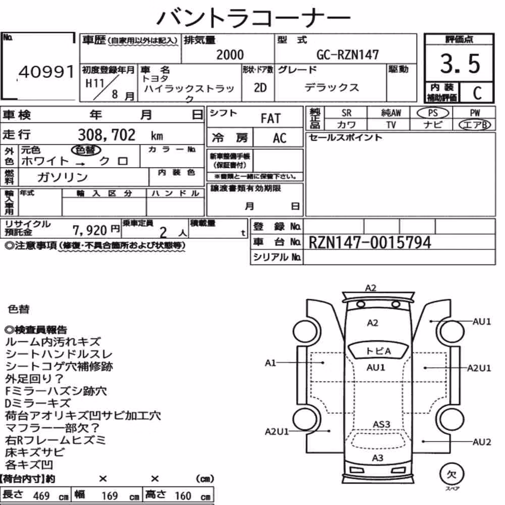 Notka aukcyjna: TOYOTA HILUX 2D OTHERS