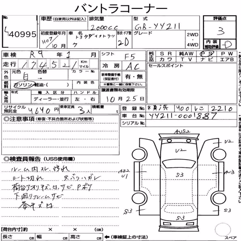 Notka aukcyjna: TOYOTA DYNA TRUCK 2D