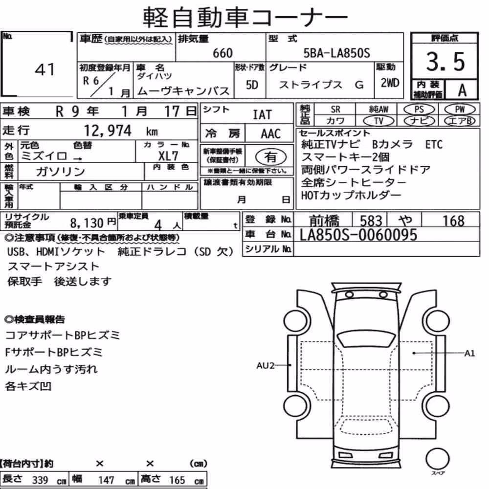 Notka aukcyjna: DAIHATSU MOVE CANBUS STRIPES G